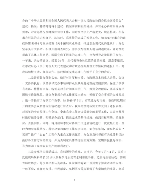 精编之办公室主任个人总结范文.docx