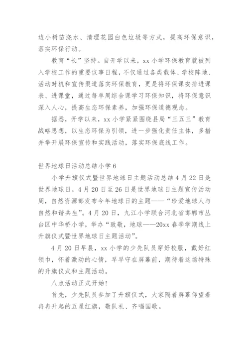 世界地球日活动总结小学.docx