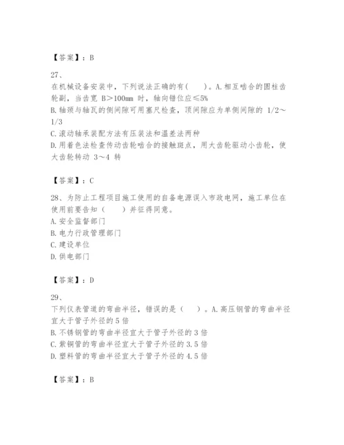 2024年一级建造师之一建机电工程实务题库学生专用.docx