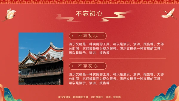 弘扬红色精神主题教育PPT模板