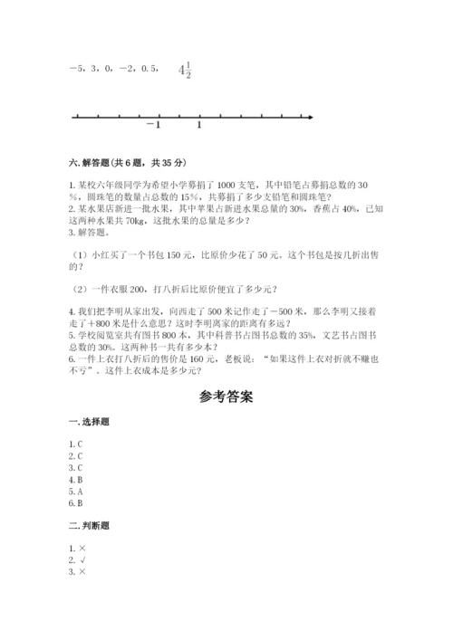 小学六年级下册数学期末卷含答案（培优a卷）.docx