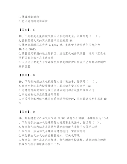 注册消防工程师之消防安全技术实务题库精品附答案.docx