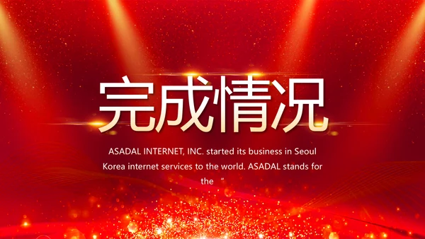 红色签约仪式启动大会战略合作策划PPT模板