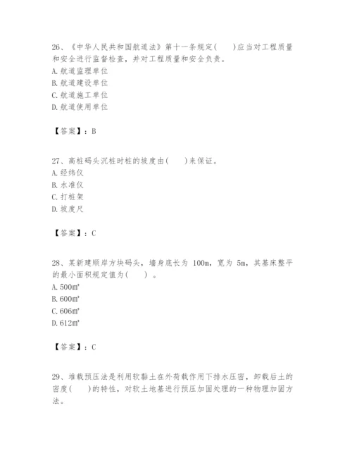 2024年一级建造师之一建港口与航道工程实务题库附答案（巩固）.docx