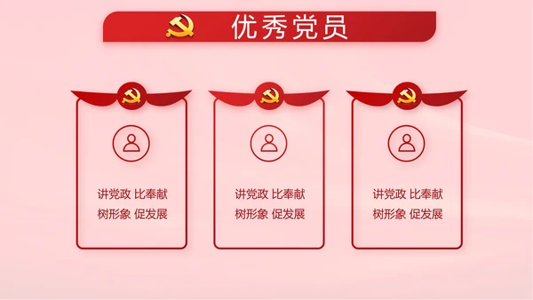 十九届五中全会公报学习十四五规划动态PPT