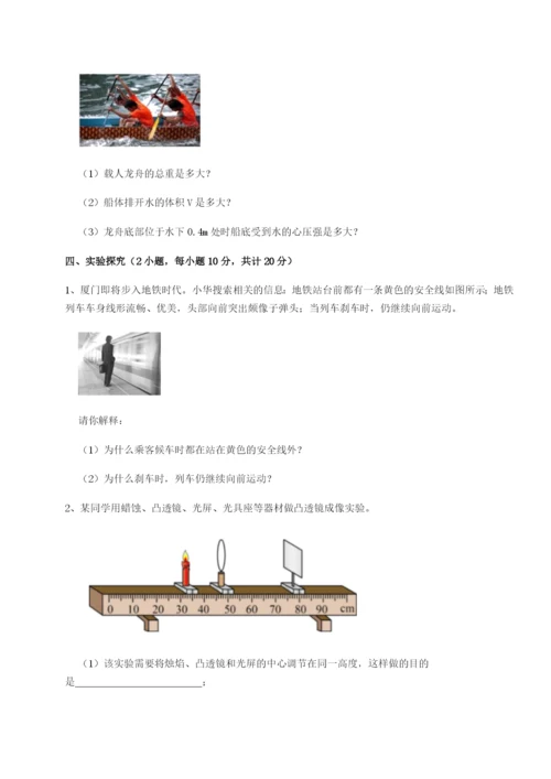 基础强化四川德阳外国语学校物理八年级下册期末考试专项攻克试卷（详解版）.docx