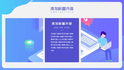 蓝色简约卡通岗位竞聘通用PPT模板