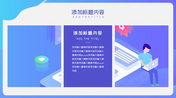 蓝色简约卡通岗位竞聘通用PPT模板