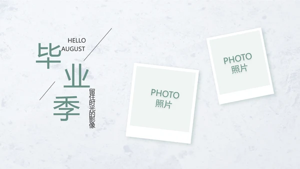 致青春毕业季青春毕业纪念册PPT
