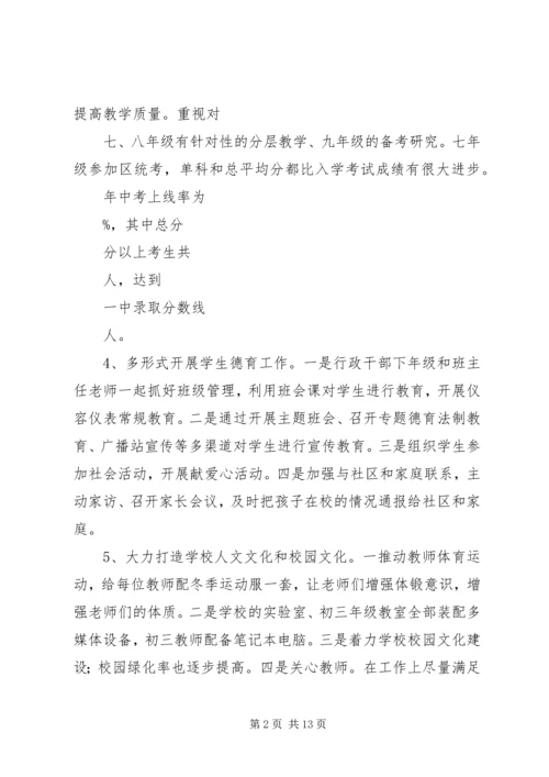 事业单位法人年度报告书开展业务活动情况范本5篇范文.docx