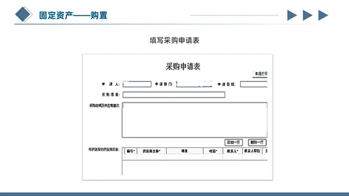 蓝色简约商务蓝灰几何立体形状财务资产管理固定资产管理ppt