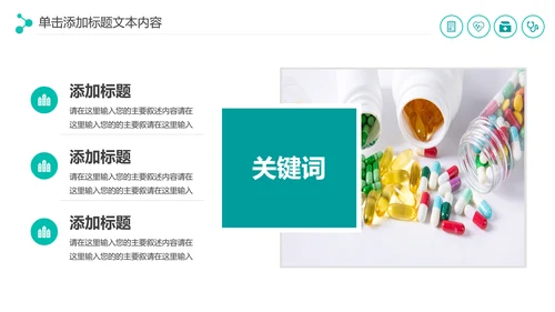 医疗药品销售医药代表业绩年终总结报告PPT