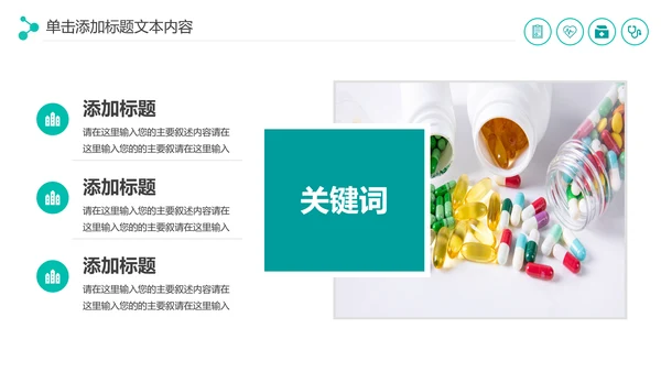 医疗药品销售医药代表业绩年终总结报告PPT