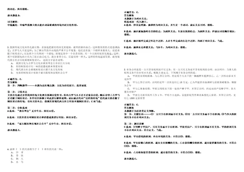 2022年01月2022山东济宁市微山县事业单位公开招聘85人综合类强化练习题捌答案详解版3套