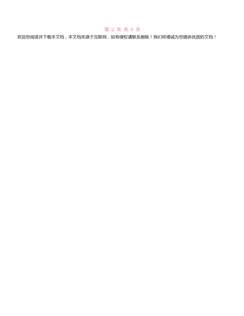2022年委托检测协议范本简单.docx