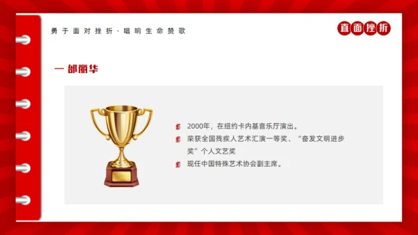 心理健康知识直面人生挫折通用PPT模板