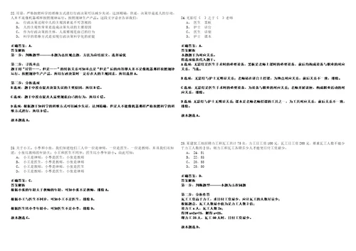 2022年11月黑龙江省齐齐哈尔市民政局所属事业单位公开招考3名工作人员002笔试客观类题库含答案详解