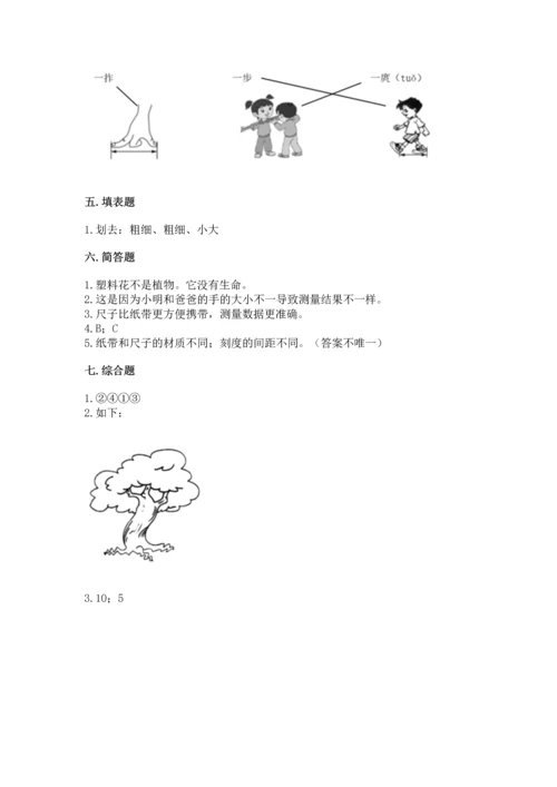 教科版一年级上册科学期末测试卷精品【a卷】.docx