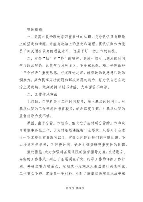 法院党组副书记党性分析 (2).docx