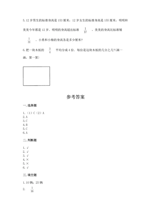 人教版六年级上册数学期中测试卷【满分必刷】.docx