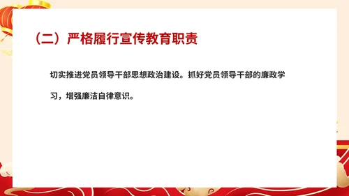 红色中国风机关年度工作总结PPT模板