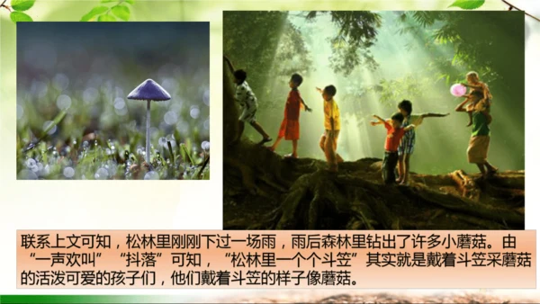 18《童年的水墨画》课件