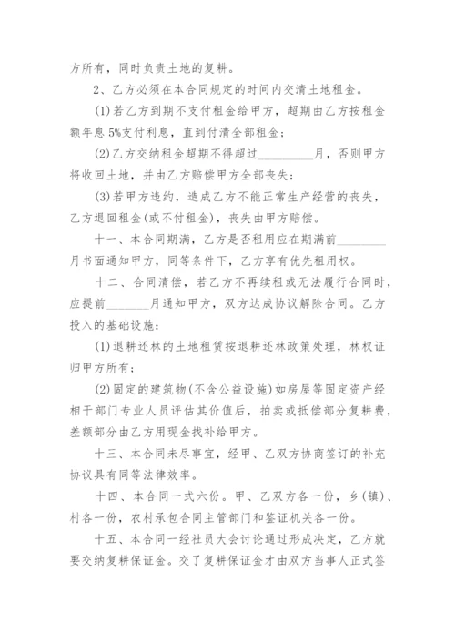 蔬菜种植基地合作建设协议书.docx