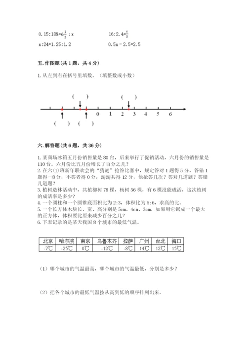 北师大版小学数学六年级下册期末检测试题【重点】.docx