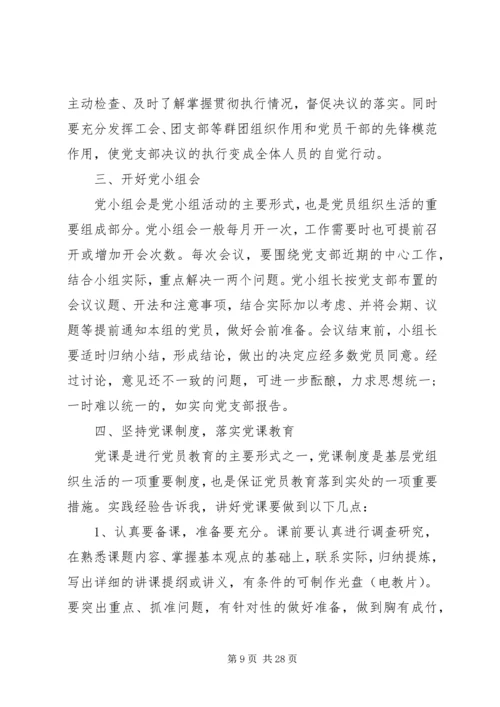 榜样党课讲稿范文.docx