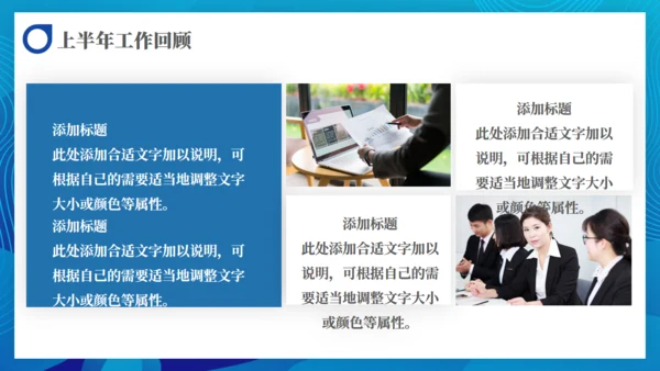 蓝色商务风行业工作汇报通用PPT模板