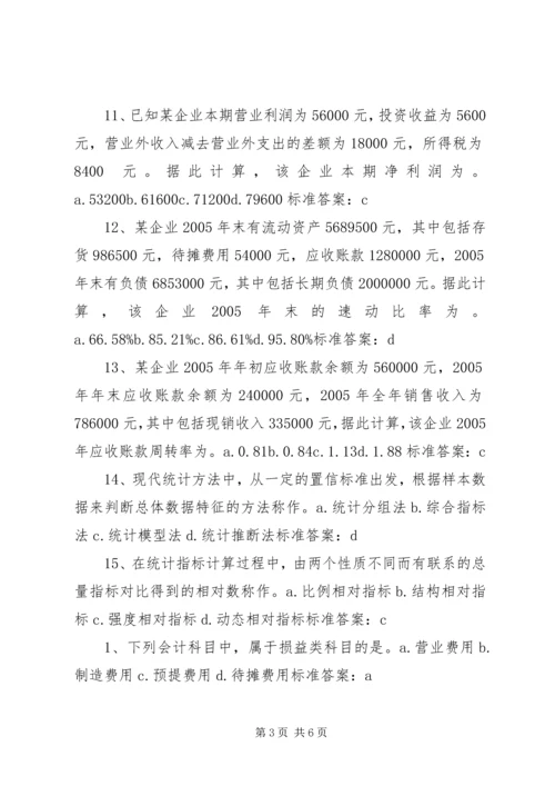 全国注册价格鉴证师全国执业资格考试XX年至法学基础知识考试内部密押预测题(一).docx