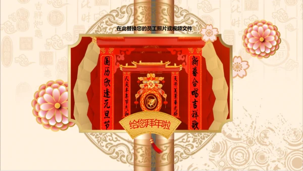 2019猪年新年春节祝福电子贺卡PPT