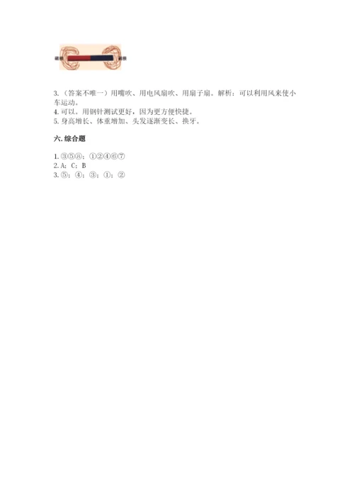 教科版小学科学二年级下册 期末测试卷附完整答案（考点梳理）.docx