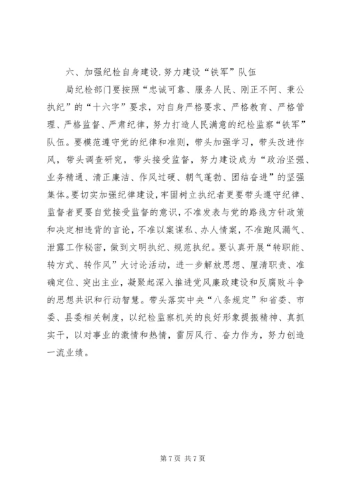 文化局党风廉政和反腐败工作要点.docx