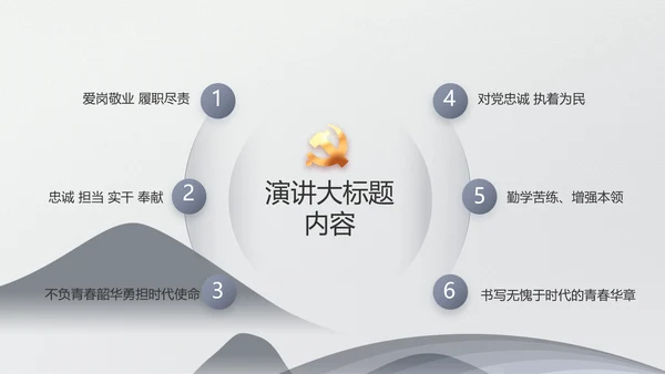 严谨中国风党员廉政自律党风廉政PPT