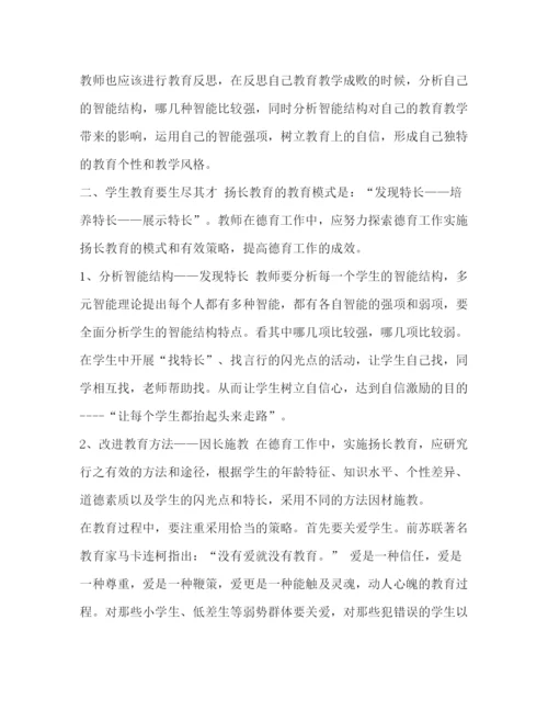 精编之小学个人德育工作总结_学校教师德育工作总结范文汇编.docx