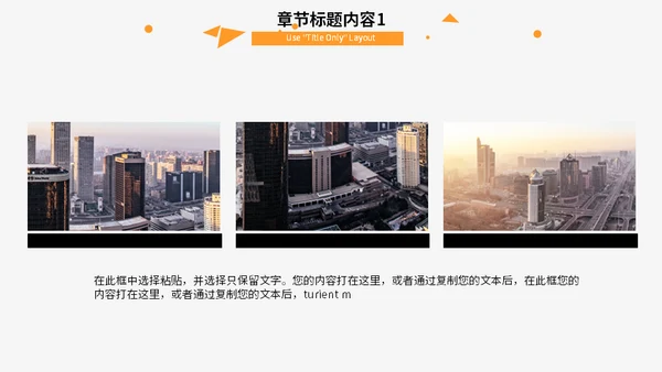 橙黑职业规划书工作总结汇报通用PPT模板
