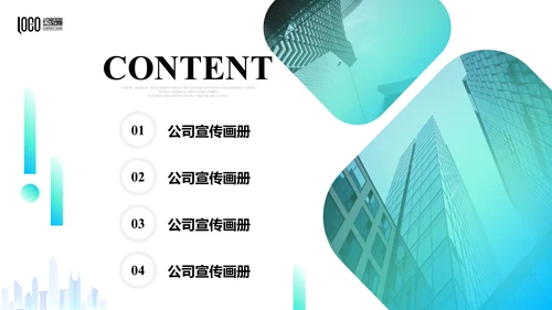 企业文化公司宣传画册通用PPT模板