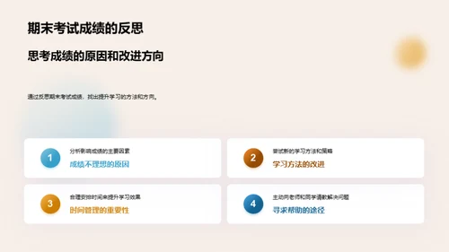 学期学习总结与规划