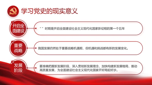 红色党建党支部党员主题党日微党课PPT