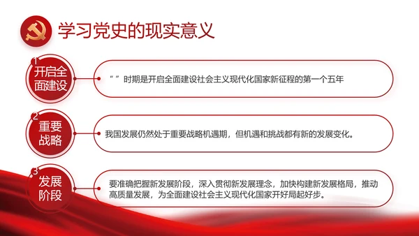 红色党建党支部党员主题党日微党课PPT