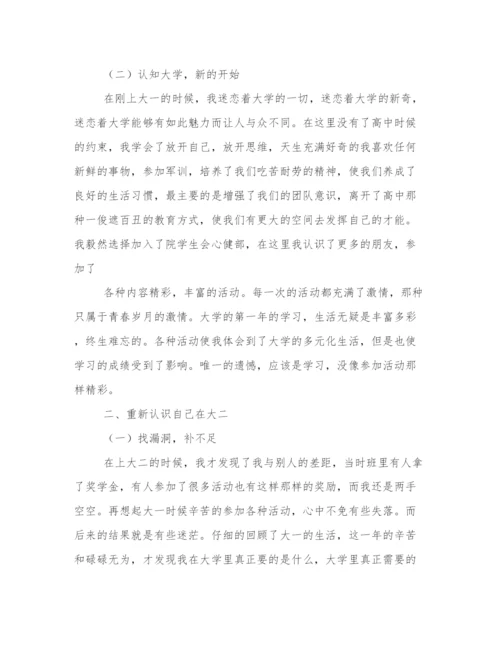 大学生德育答辩论文精选模板.docx