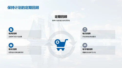 青春启航