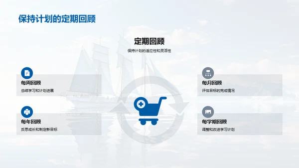 青春启航