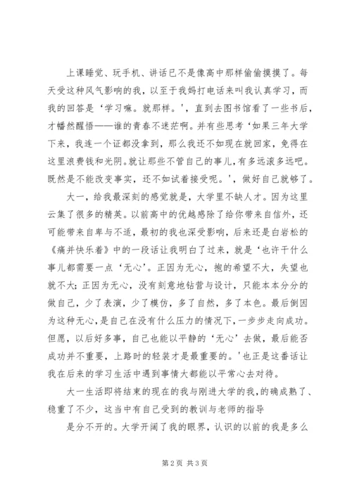 思想政治理论课心得 (4).docx
