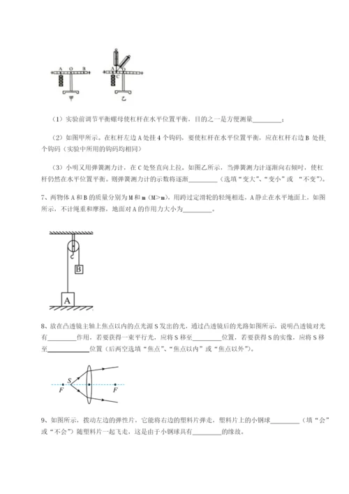 湖南长沙市铁路一中物理八年级下册期末考试专项测试A卷（解析版）.docx