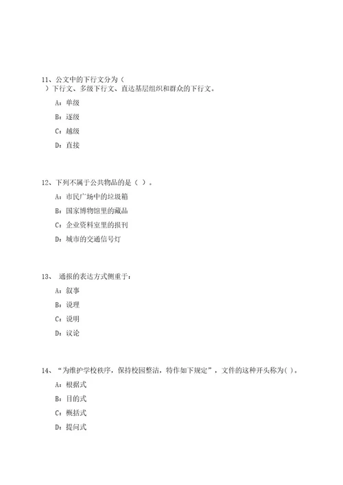 2023年04月黑龙江哈尔滨学院“丁香人才周（春季）引才公开招聘55人工作笔试参考题库附答案解析0