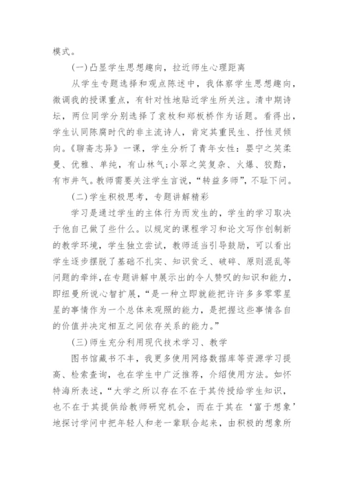 探究中国古代文学优秀论文.docx