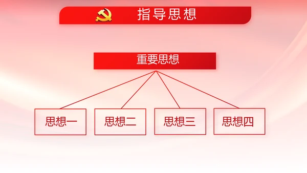 红色大气依法治国党政通用动态PPT