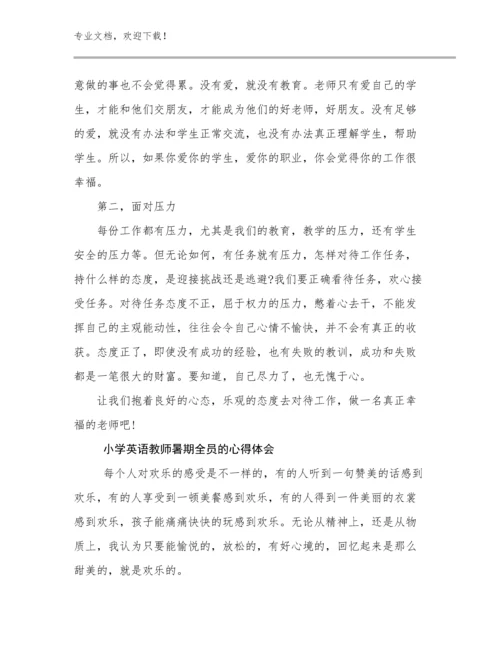 小学英语教师暑期全员的心得体会范文20篇合集.docx